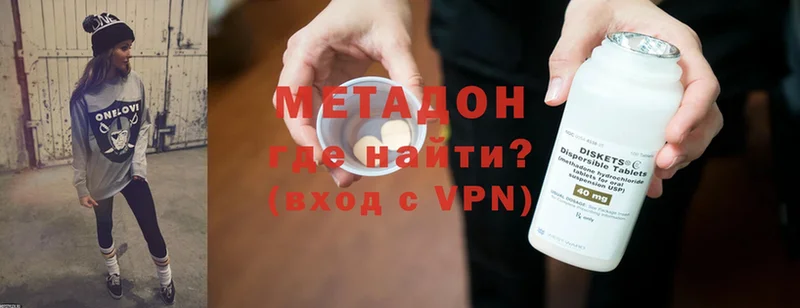 Метадон methadone  Морозовск 